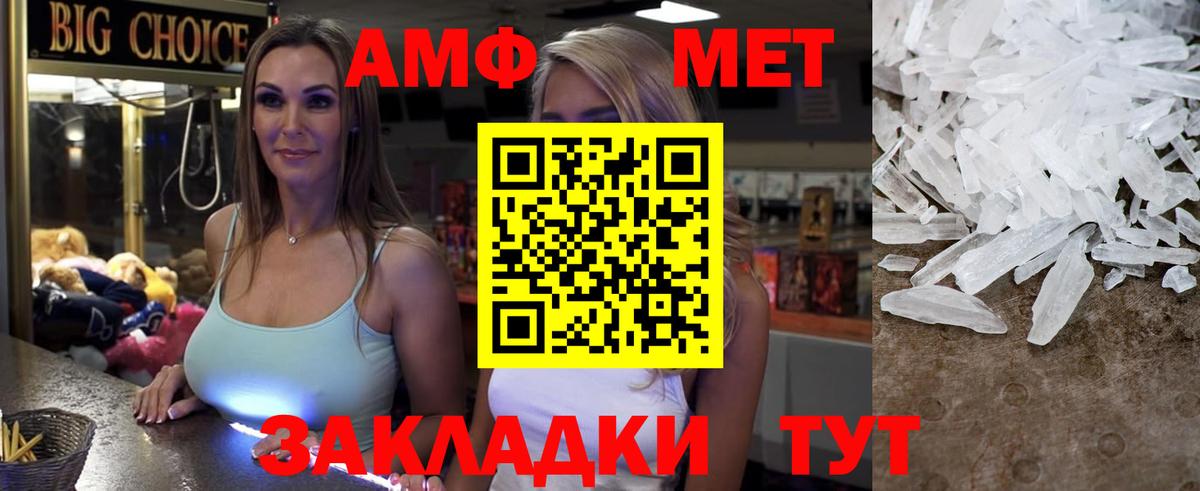 Димитровград  Амфетамин VHQ  АМФЕТАМИН  Вход с VPN 