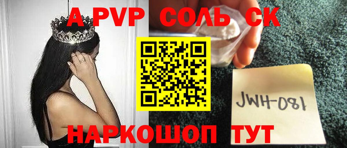 APVP мука  А ПВП крисы CK  Димитровград  Alpha-PVP  Вход с VPN  где можно купить наркотик  Альфа ПВП СК 