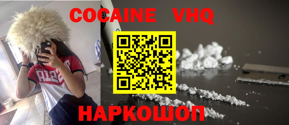 Cocaine FishScale  Вход с VPN  Димитровград 