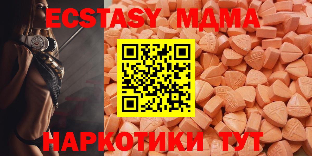 Экстази mix  Вход с VPN  Димитровград  ЭКСТАЗИ ешки 