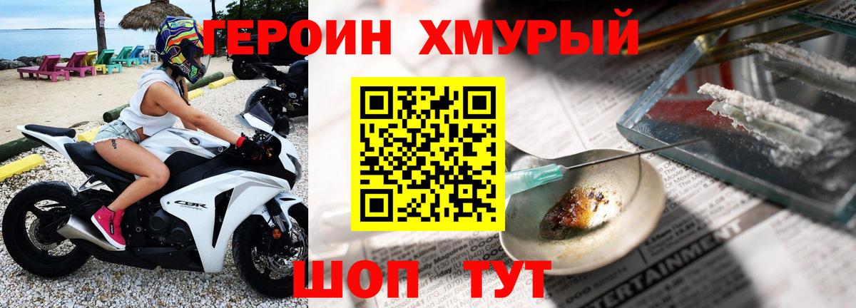 Димитровград  Героин  Вход с VPN  ГЕРОИН гречка 