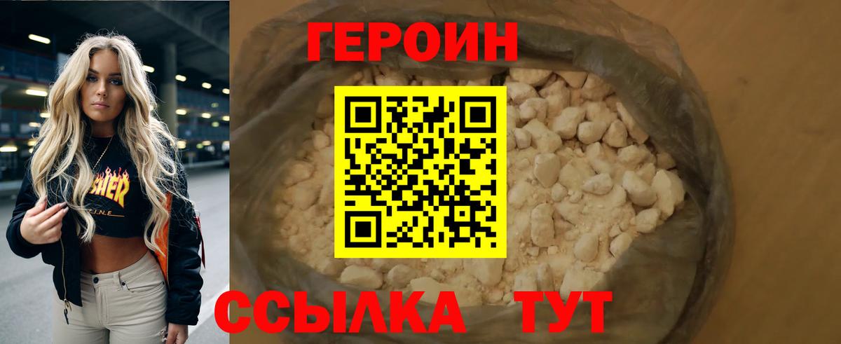 ГЕРОИН гречка Димитровград