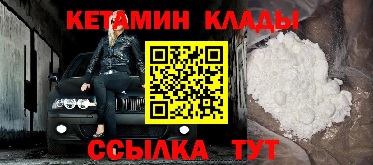 КЕТАМИН ketamine  ссылка на мегу ТОР  Димитровград  Вход с VPN  площадка формула  КЕТАМИН ketamine 