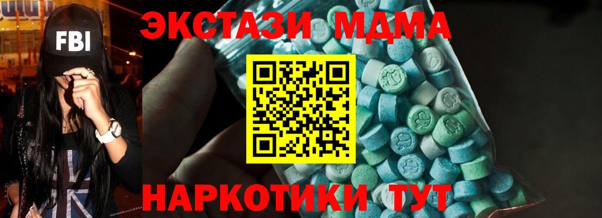 МДМА кристаллы  Вход с VPN  MDMA  МДМА Molly  Димитровград 