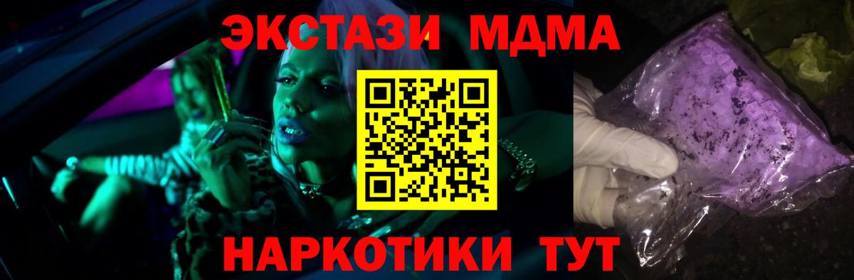 MDMA молли Димитровград