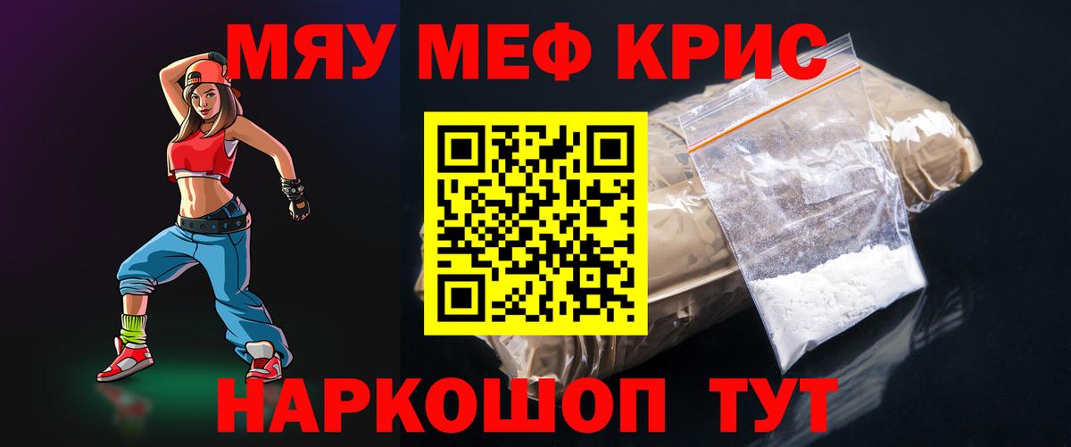 Меф кристаллы Димитровград