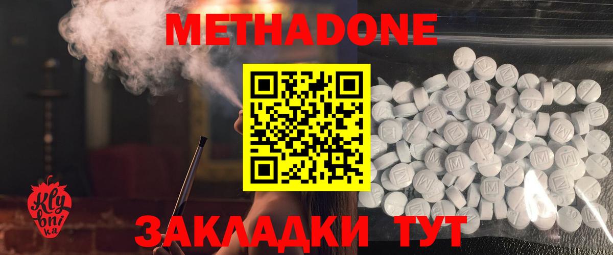 даркнет телеграм  Вход с VPN  Димитровград  мега зеркало  МЕТАДОН кристалл  МЕТАДОН белоснежный 