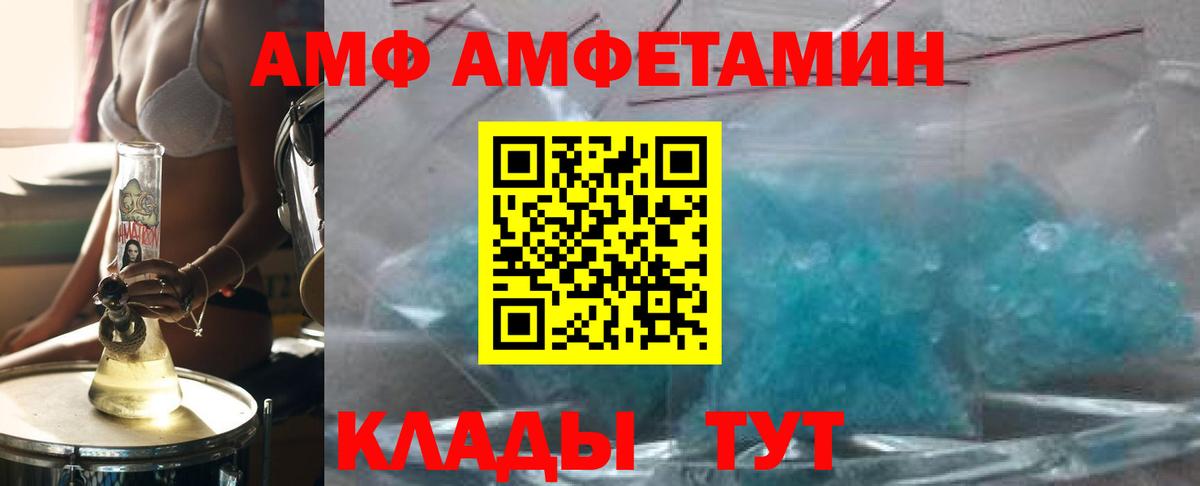 Первитин кристалл  Первитин кристалл  МЕТАМФЕТАМИН  Димитровград  Вход с VPN 