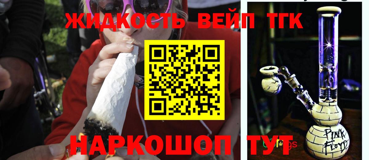 Дистиллят ТГК вейп с тгк  ТГК гашишное масло  Вход с VPN  Димитровград 